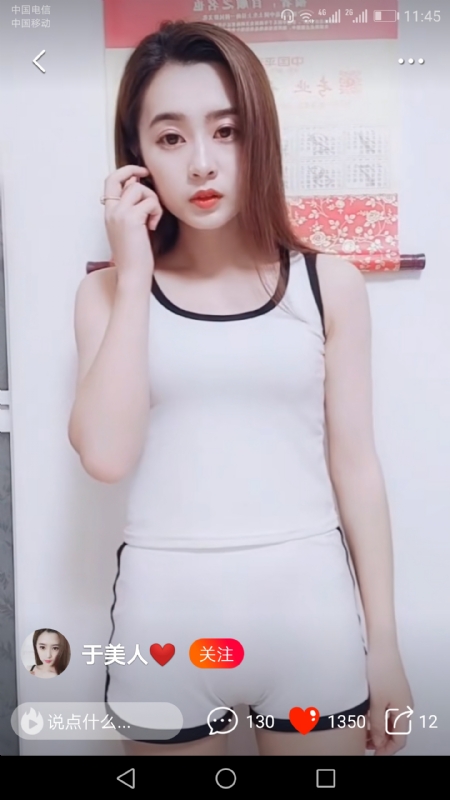 魅力白玲的第二张照片--厦门交友网