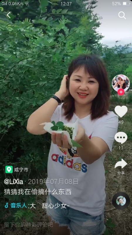 王丽霞的第二张照片--厦门交友网