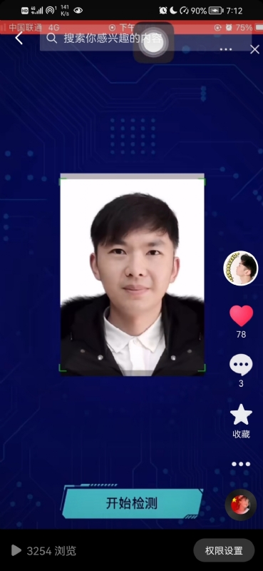 元宇宙的第一张照片--厦门交友网